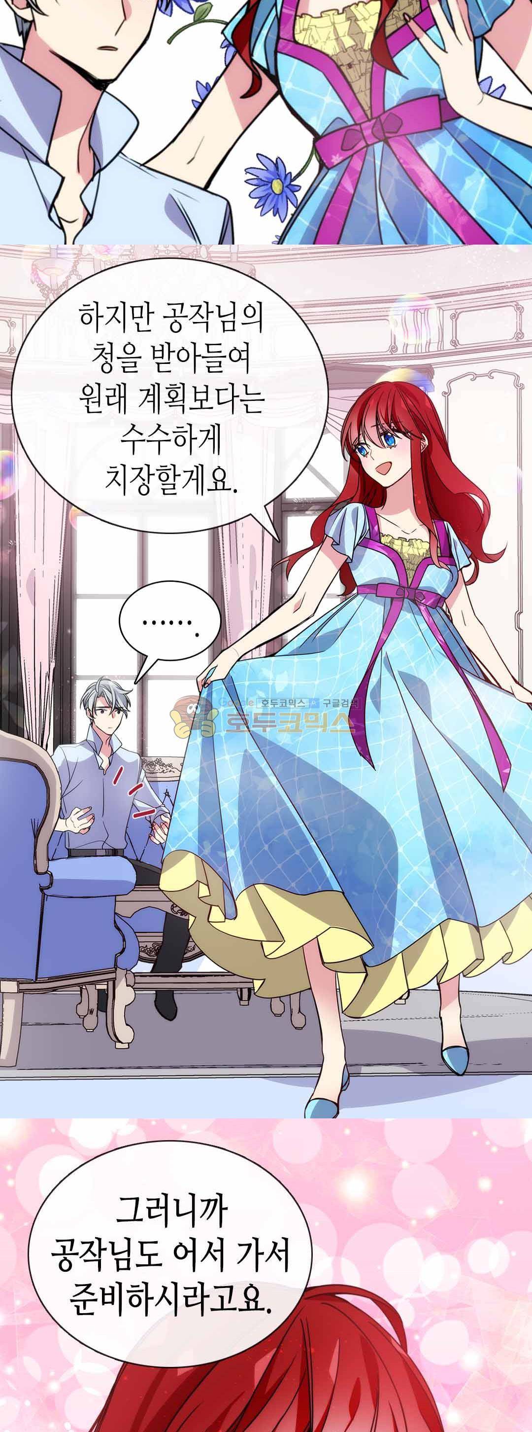 아델라이드 43화 35