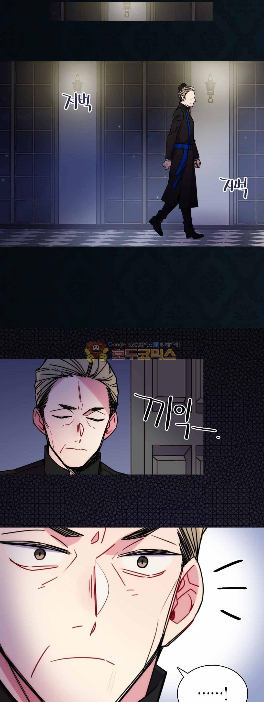 아델라이드 53화 3