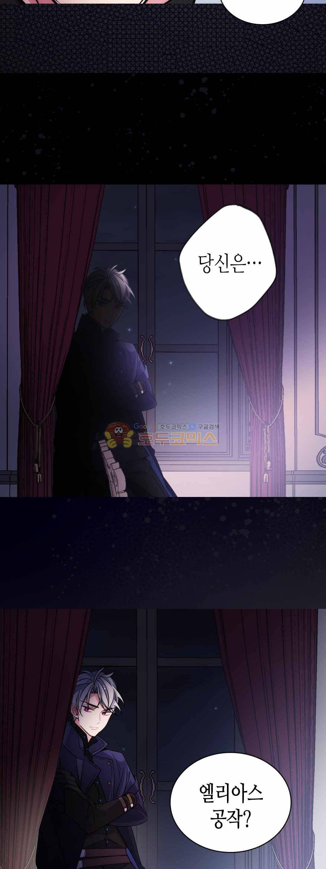 아델라이드 53화 4