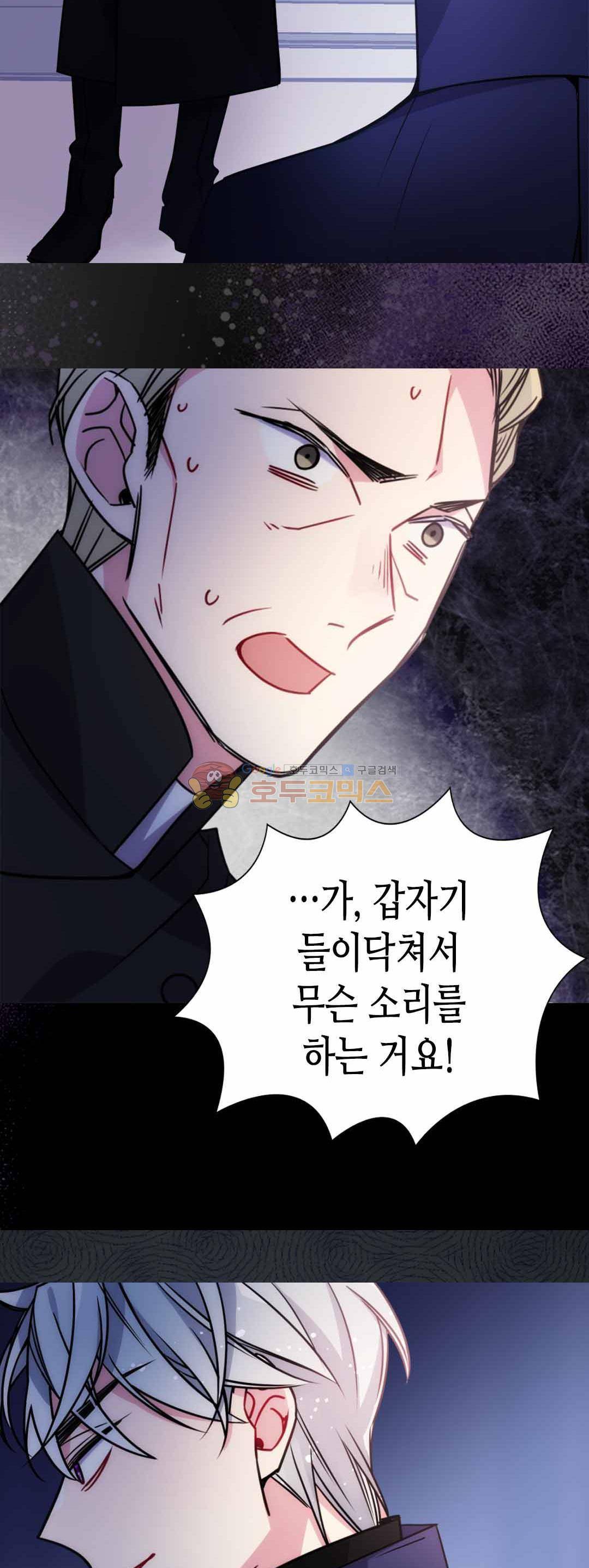 아델라이드 53화 7