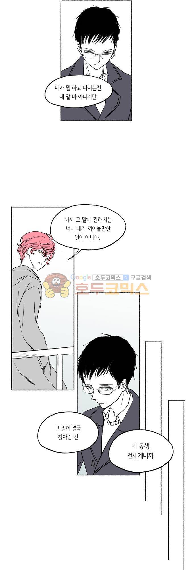 소야신집 36화 - 외인 (2) 4