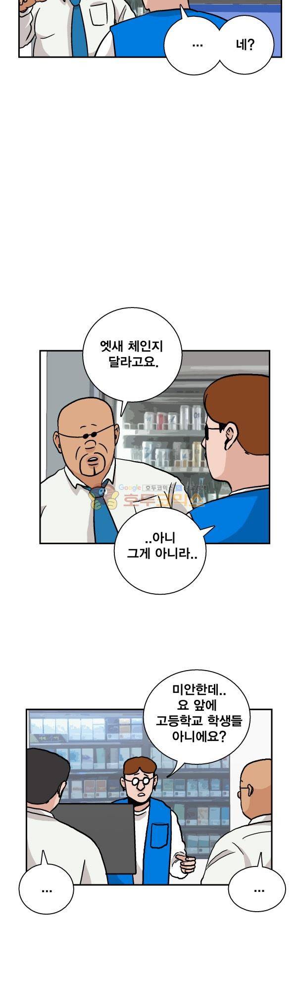 김왕짱 60화 - 문어의 걱정 4