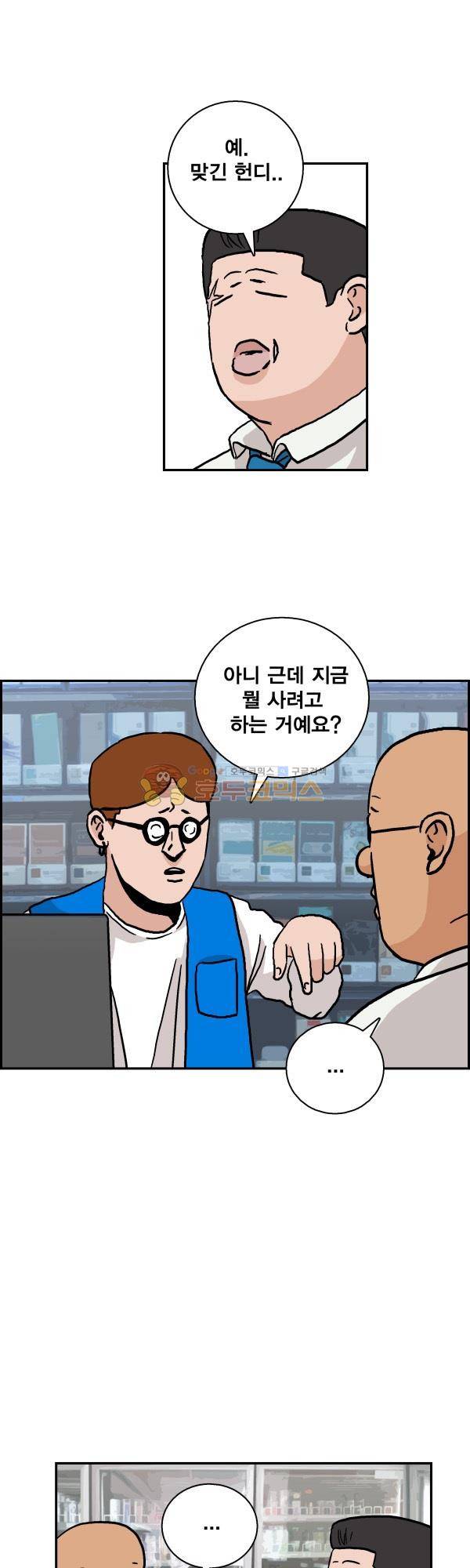 김왕짱 60화 - 문어의 걱정 5
