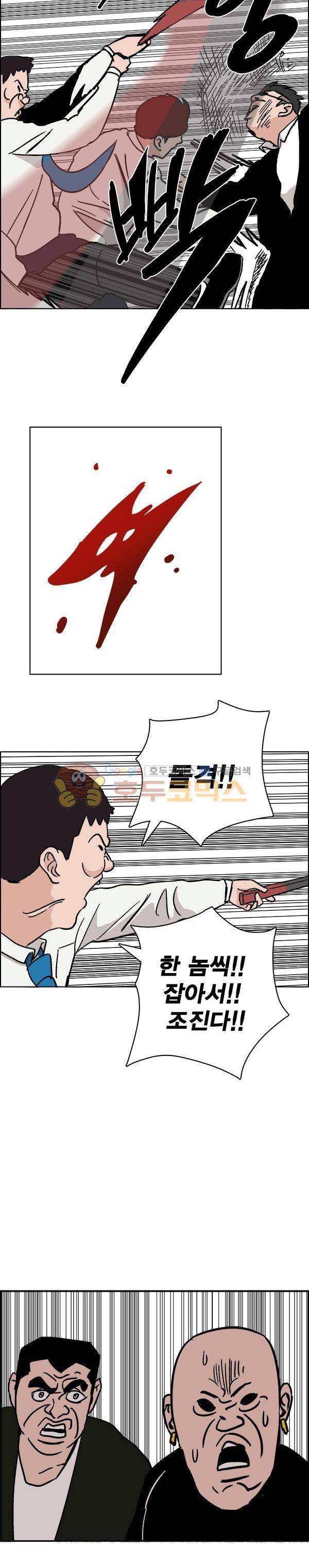 김왕짱 72화 - 호랑이굴로 (6) 2
