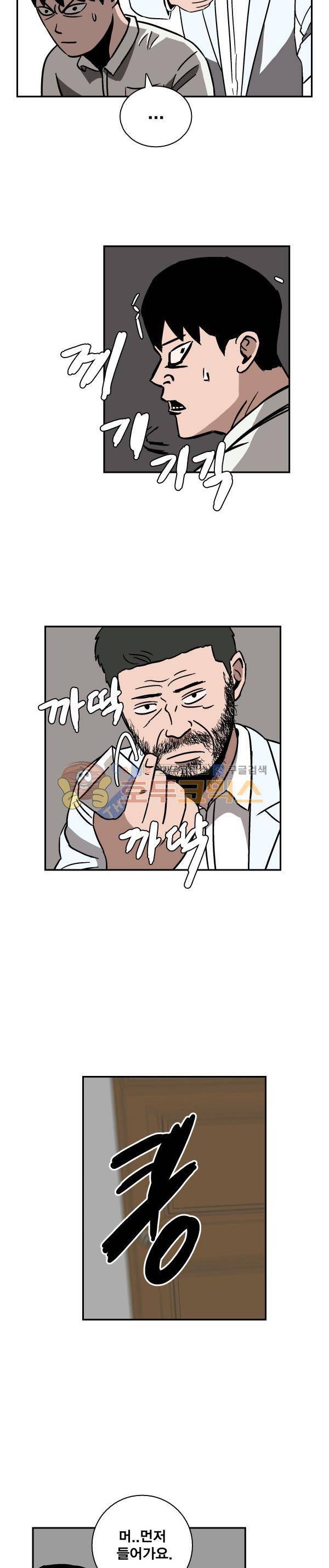 김왕짱 76화 - 데이트 5