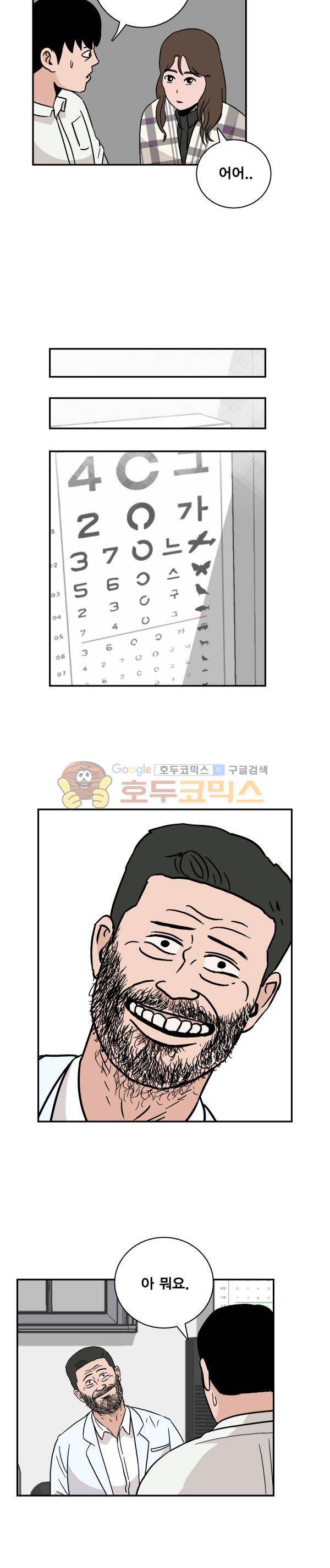 김왕짱 76화 - 데이트 6