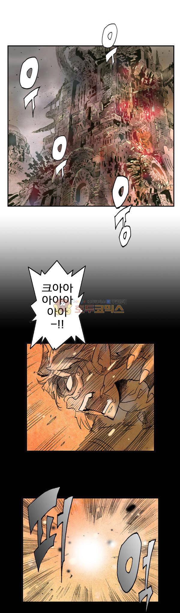 킹스 블러드 9화 1