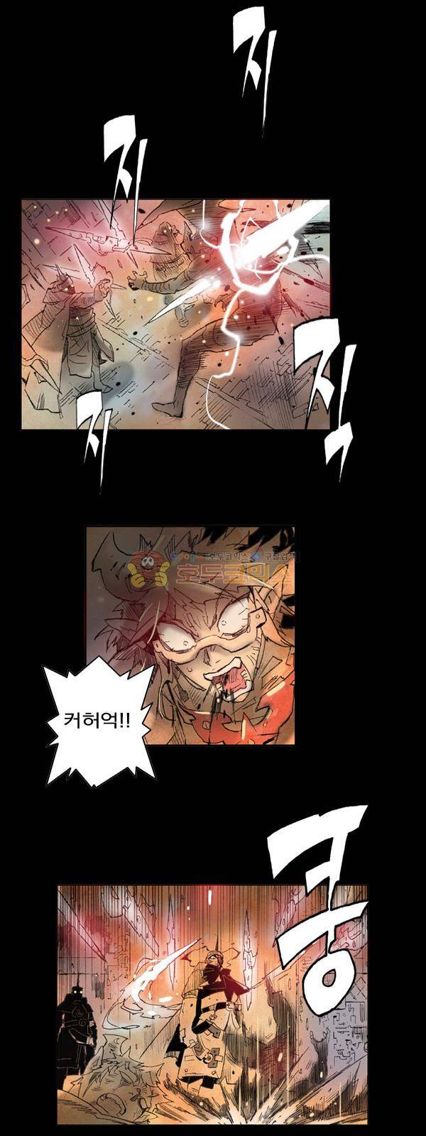 킹스 블러드 9화 2
