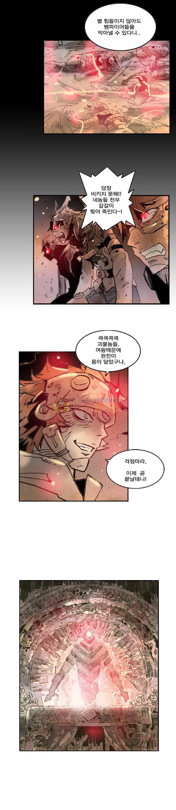 킹스 블러드 9화 4