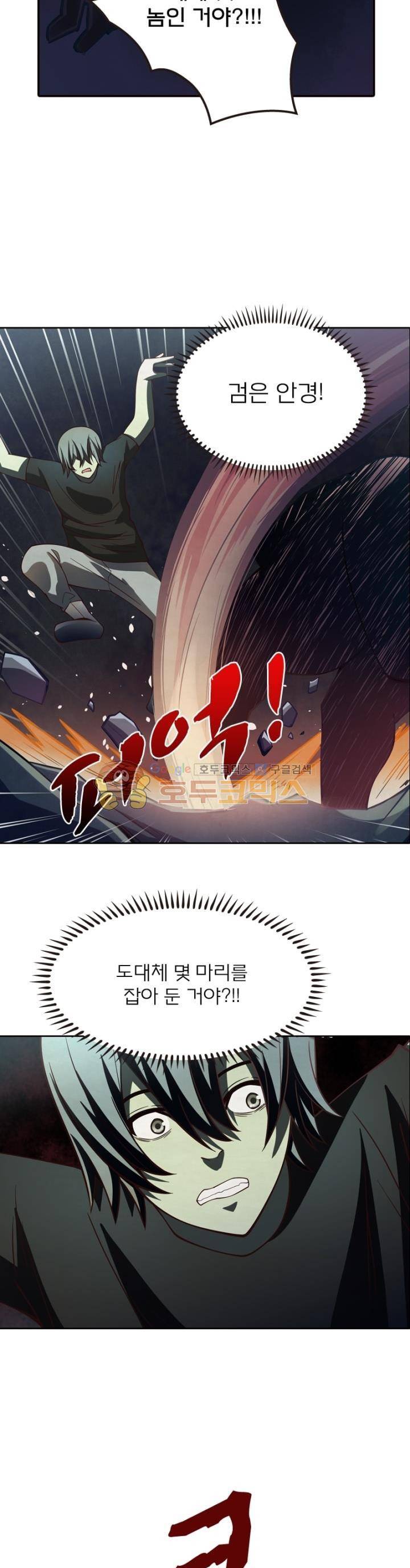 블러디발렌타인:인류종말 73화 2