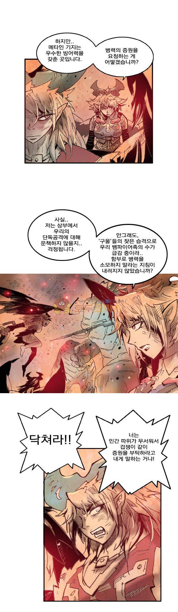 킹스 블러드 25화 4