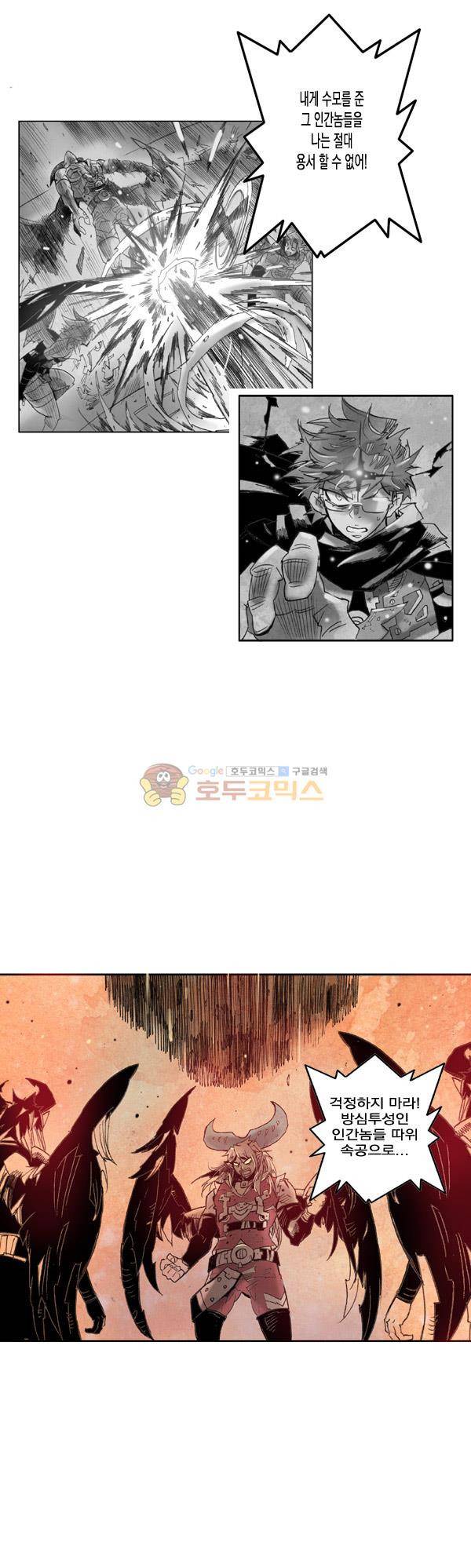 킹스 블러드 25화 5