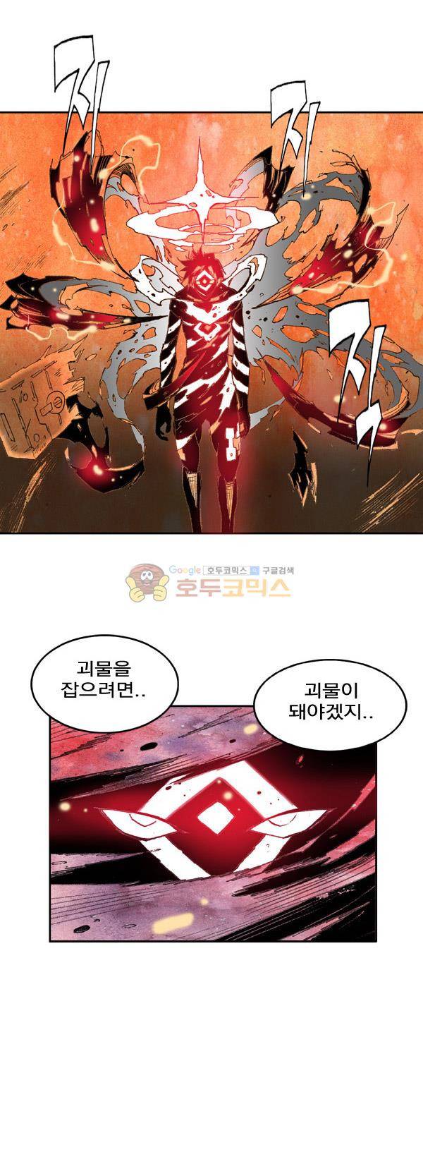 킹스 블러드 30화 2