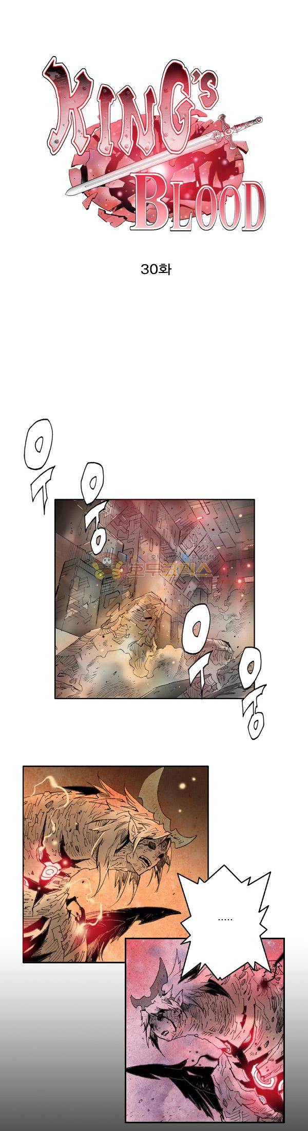 킹스 블러드 30화 3