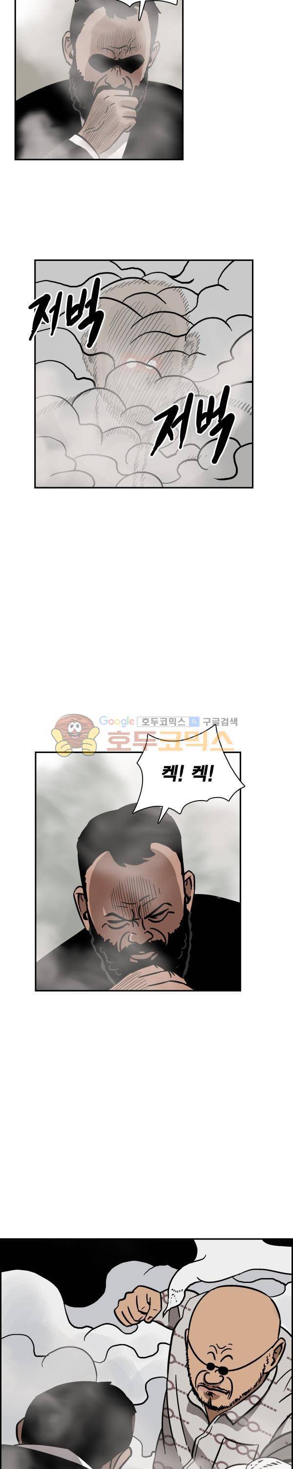 김왕짱 99화 - The man (2) 2