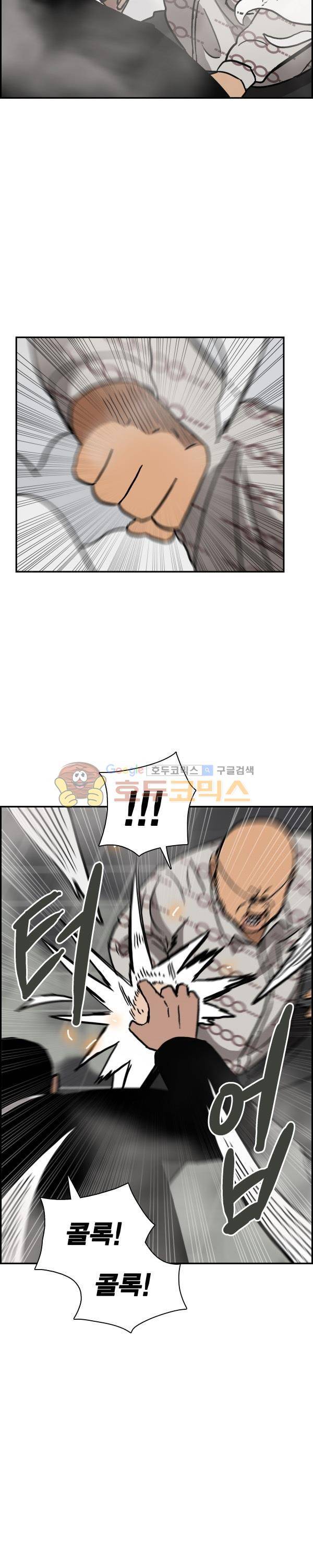 김왕짱 99화 - The man (2) 3