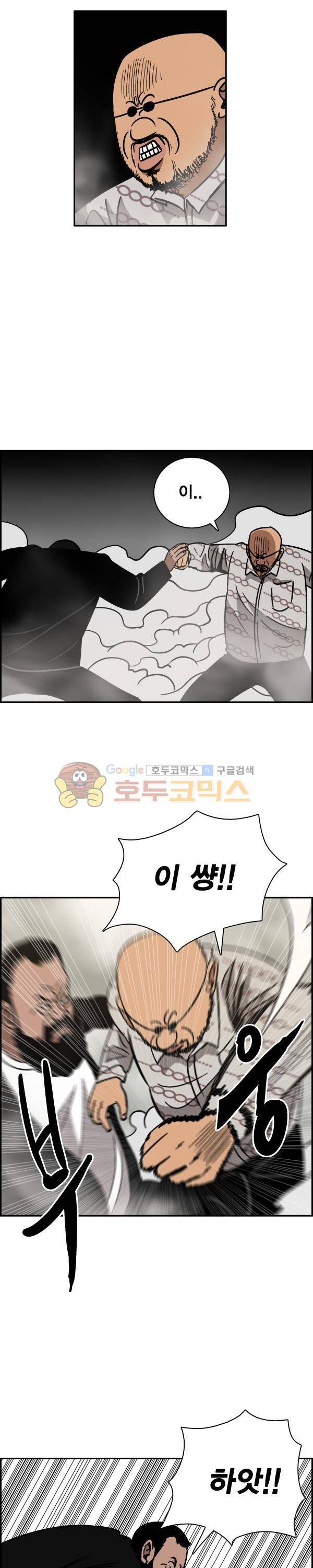김왕짱 99화 - The man (2) 4