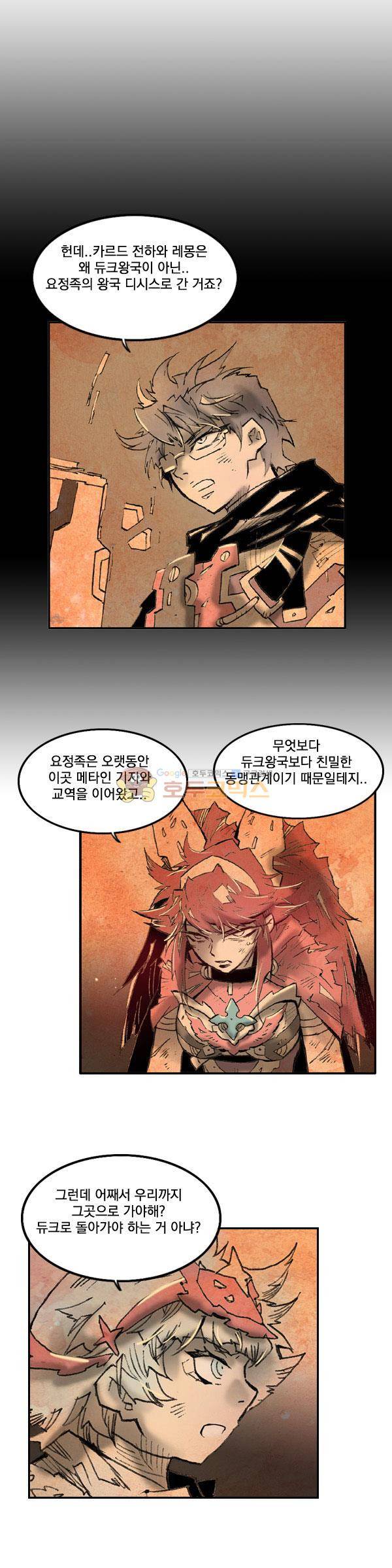 킹스 블러드 39화 3