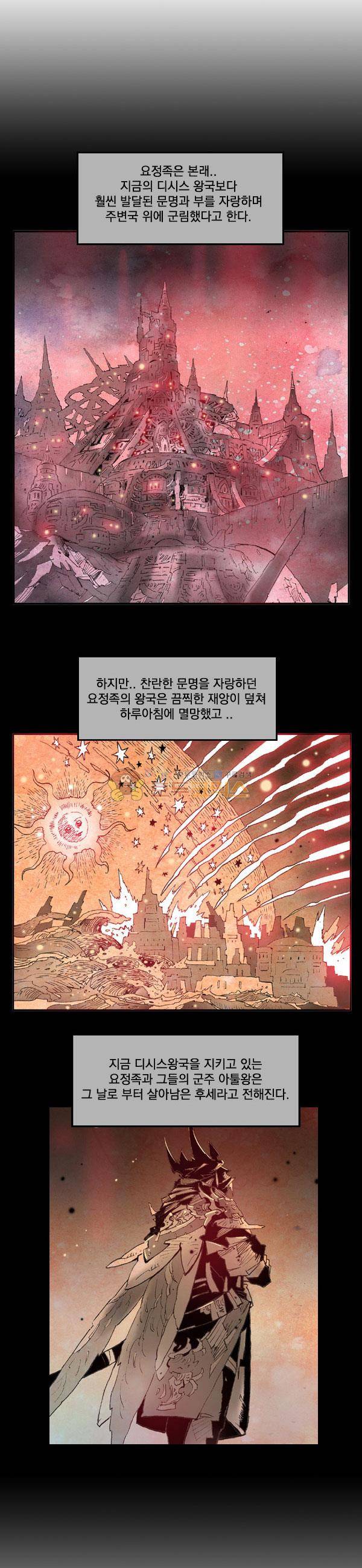 킹스 블러드 39화 5