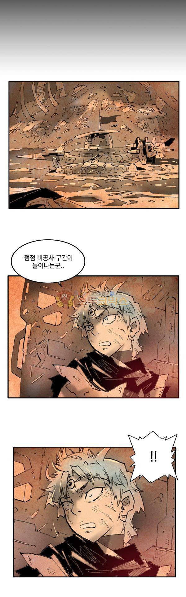 킹스 블러드 39화 6