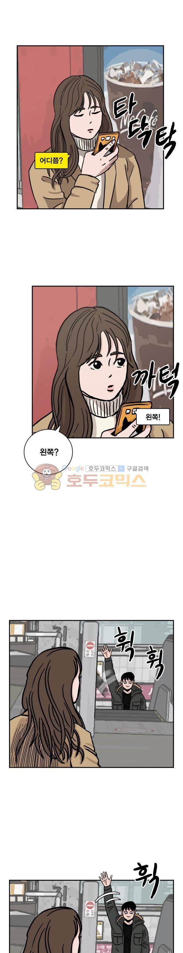 김왕짱 107화 - 도착 2