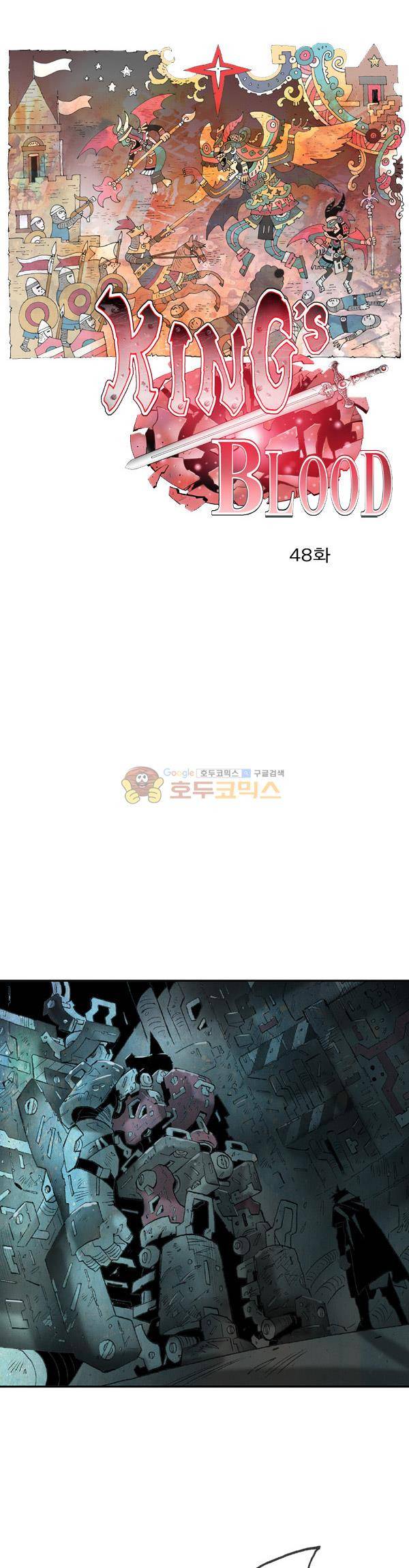 킹스 블러드 48화 3