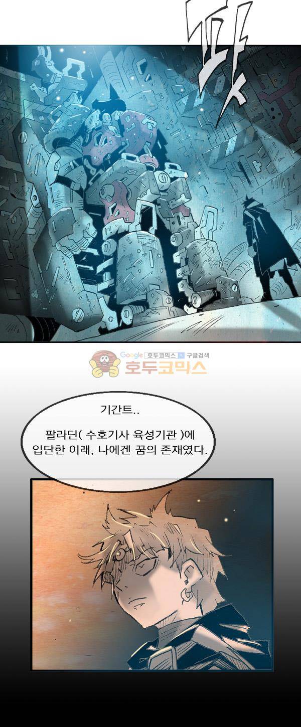 킹스 블러드 48화 4