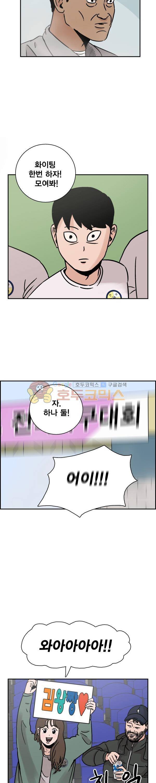 김왕짱 113화 - 서울로 (2) 2