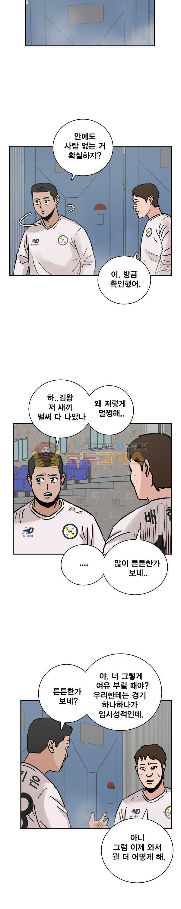 김왕짱 113화 - 서울로 (2) 4