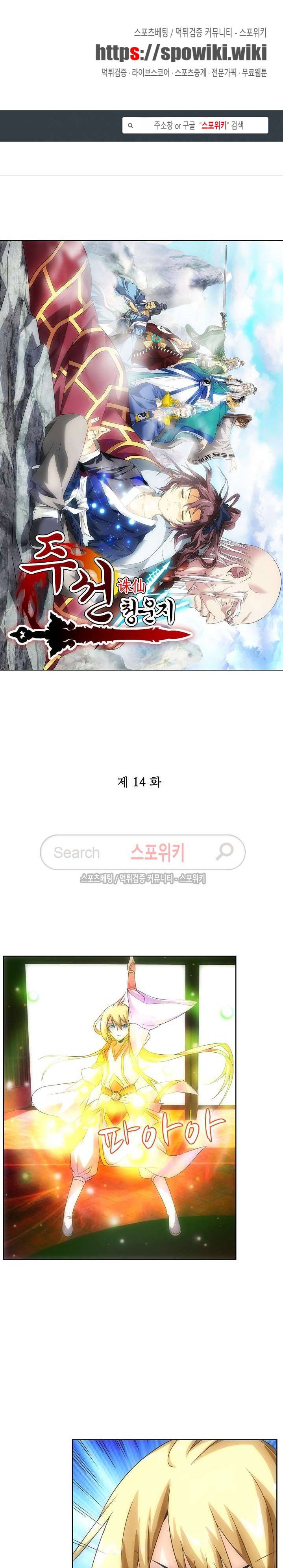 주선청운지 14화 1