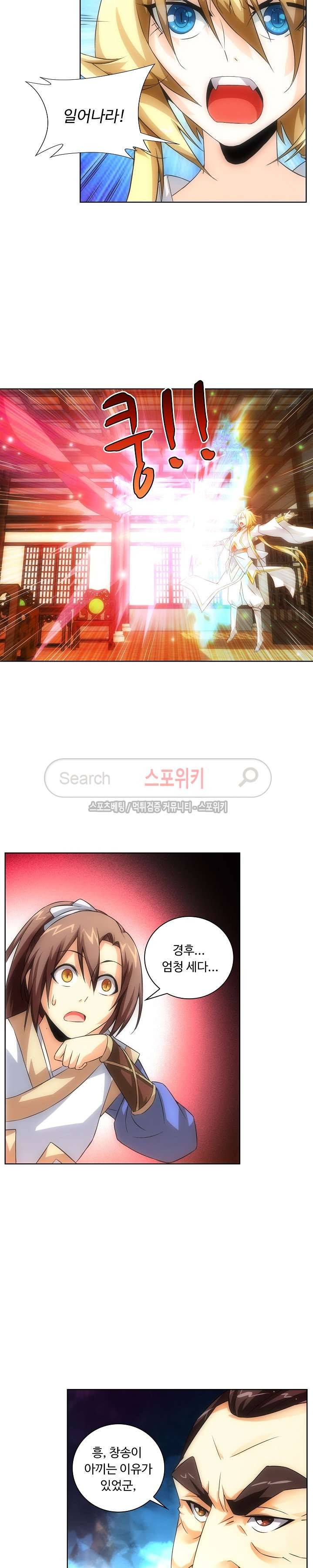 주선청운지 14화 2