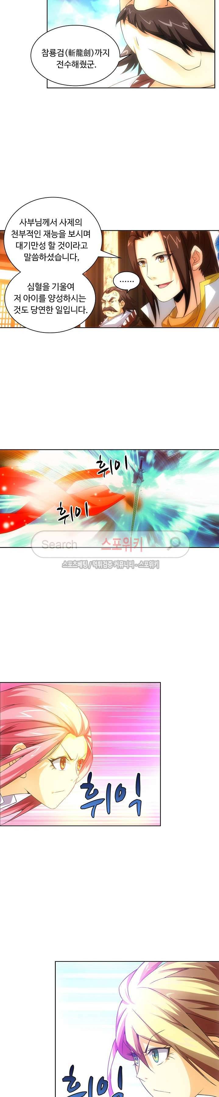 주선청운지 14화 3