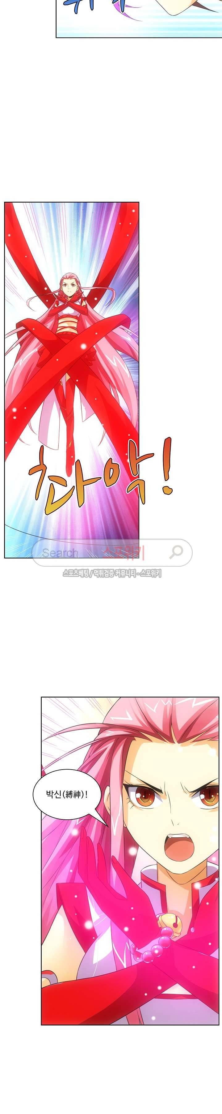 주선청운지 14화 4