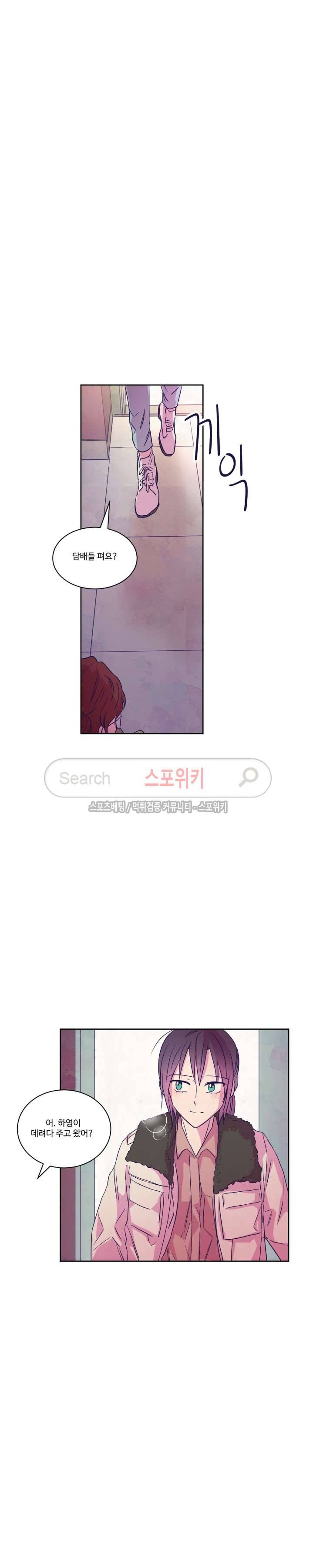블루밍 시퀀스 시즌2 45화 4
