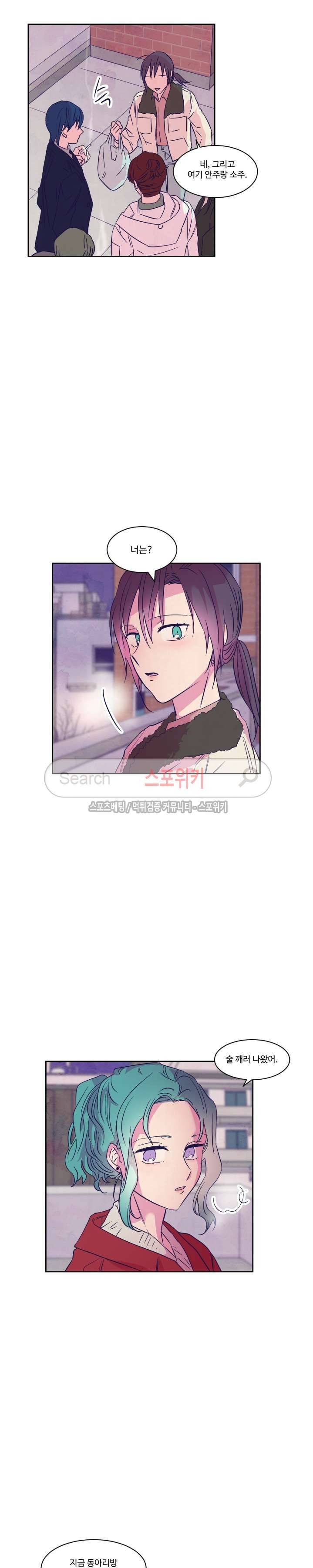 블루밍 시퀀스 시즌2 45화 5