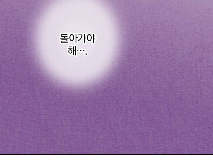 저주의 키스 112화 - 마녀의 수행 5