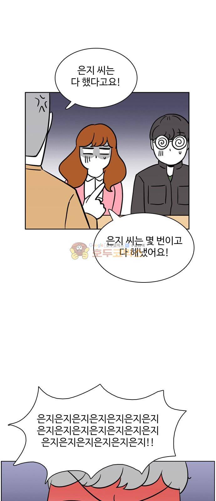 열정호구 112화 - 그림자 (1) 1