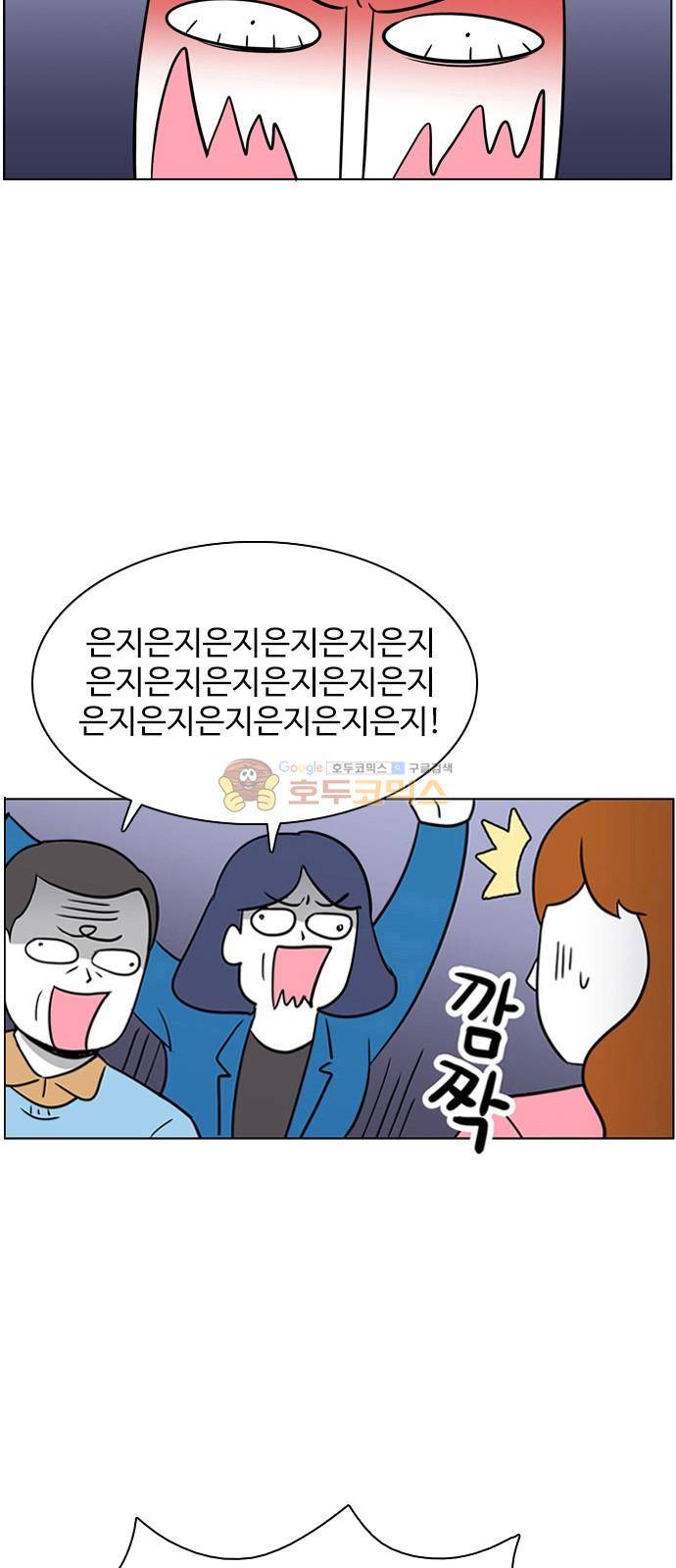 열정호구 112화 - 그림자 (1) 2