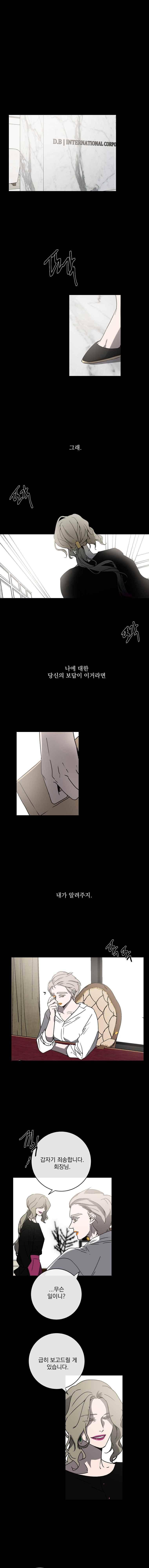 더블랙LABEL 27화 1