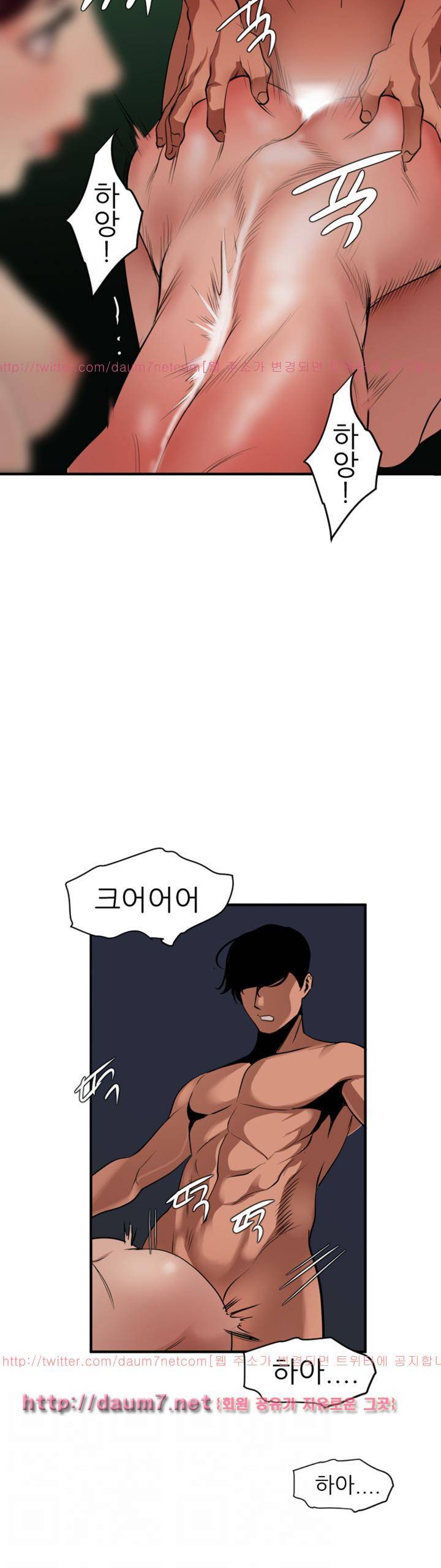 욕구왕 84화 5
