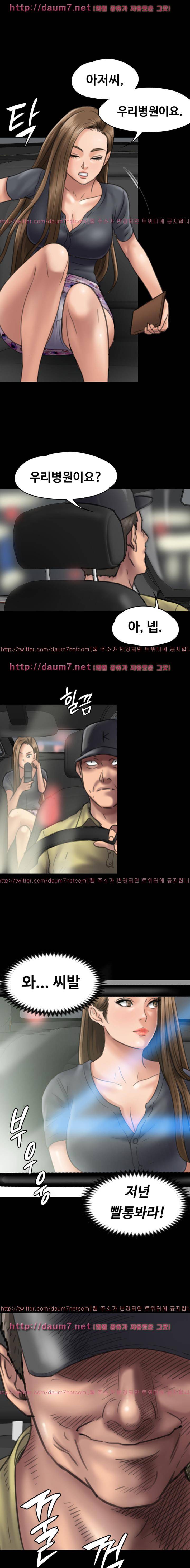 집주인 딸내미 46화 1