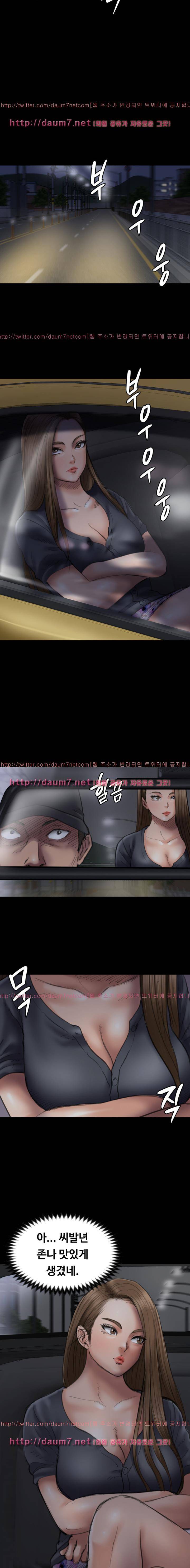 집주인 딸내미 46화 2
