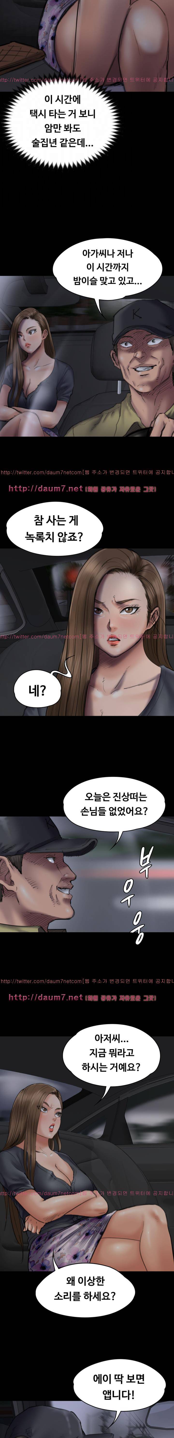 집주인 딸내미 46화 3