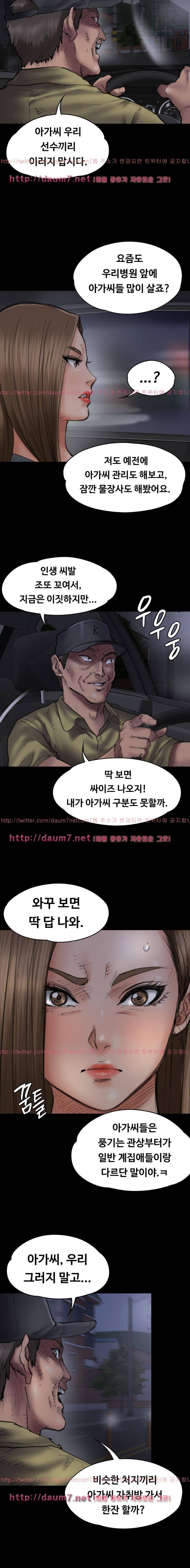 집주인 딸내미 46화 4