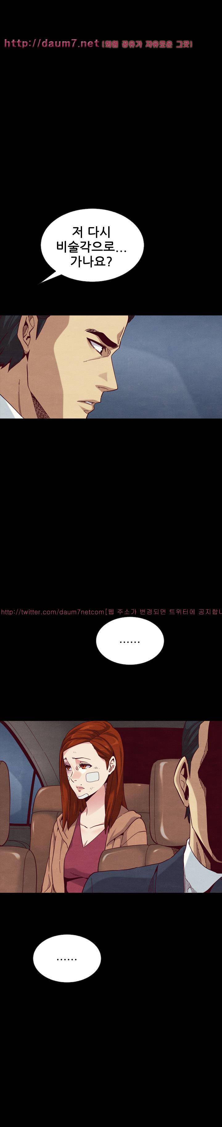 나쁜 피 23화 - 사고 1