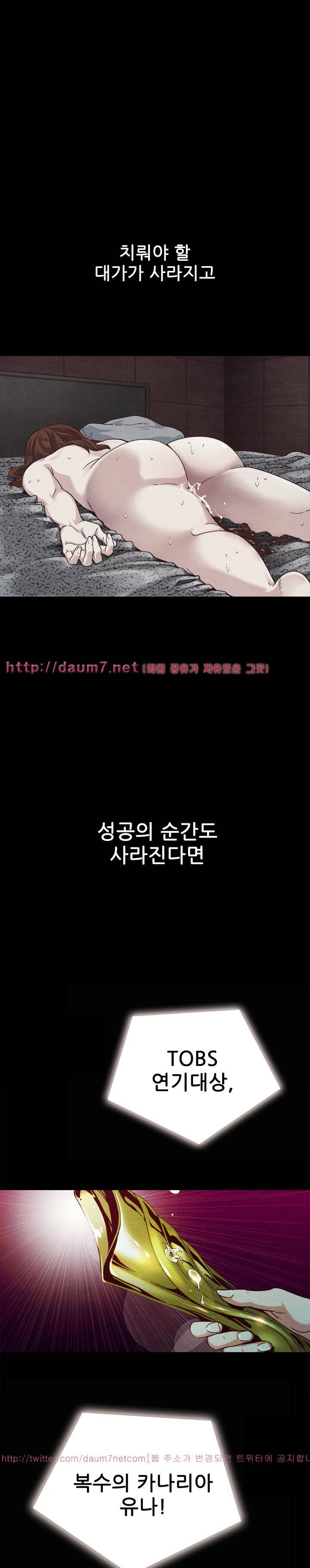나쁜 피 23화 - 사고 5