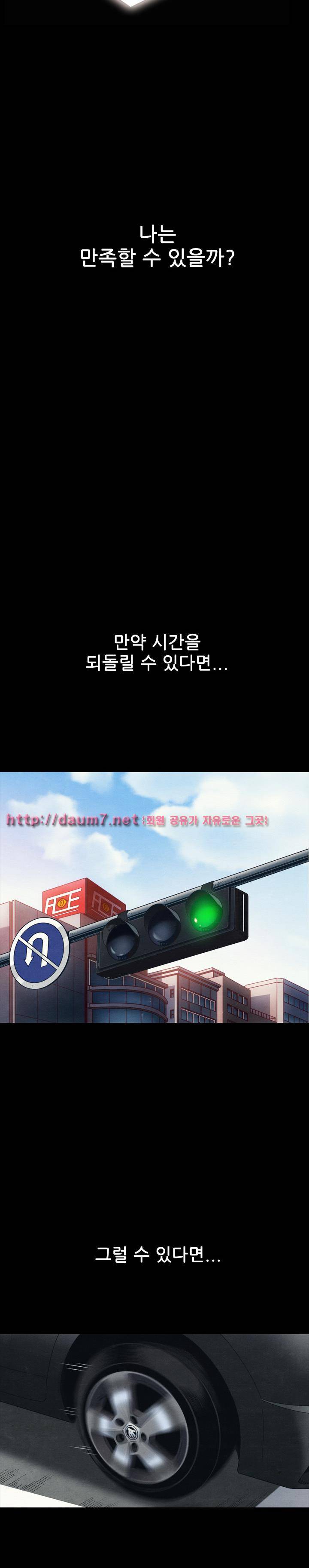 나쁜 피 23화 - 사고 6