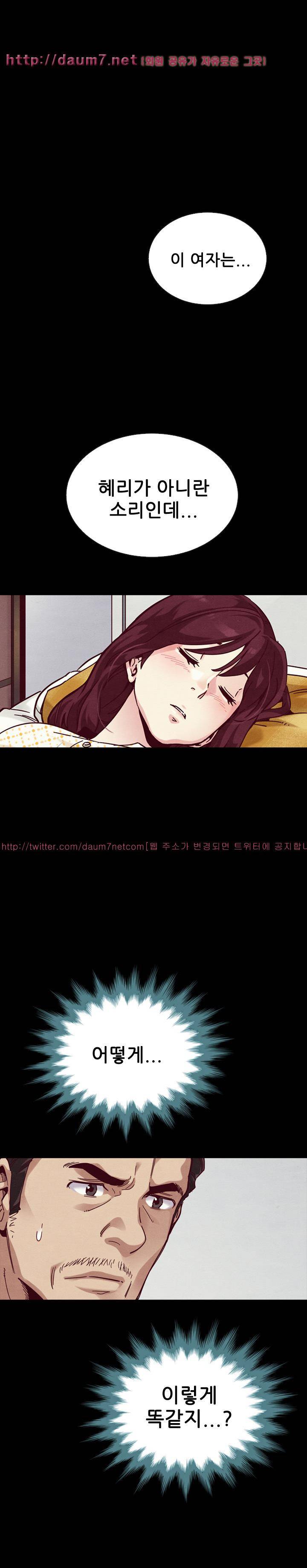 나쁜 피 30화 1