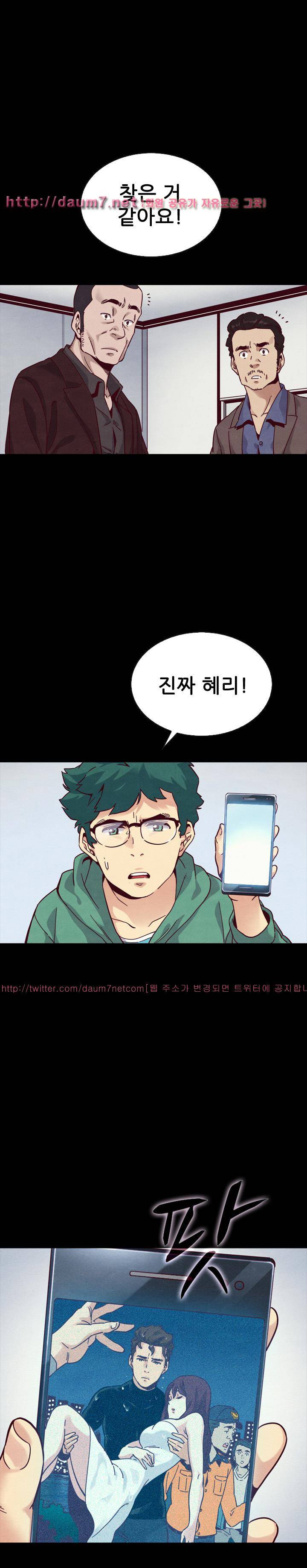 나쁜 피 30화 2
