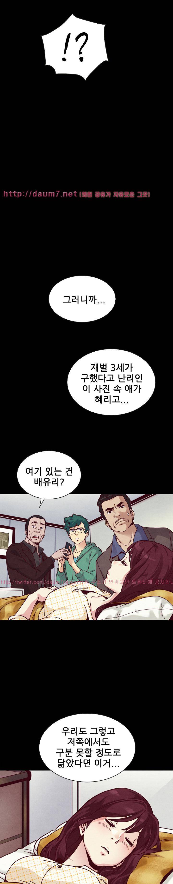나쁜 피 30화 3